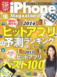 iPhoneMagazine
