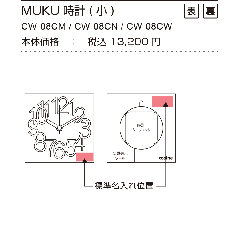名入れについて –