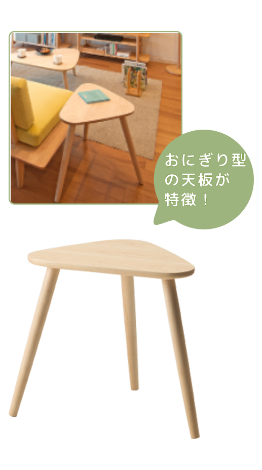 It features a trico side table and a rice ball-shaped top plate!