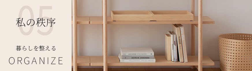 organize
