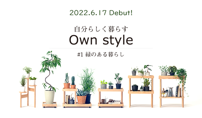 2022.6.17 Debut! Living your own way --Own Style