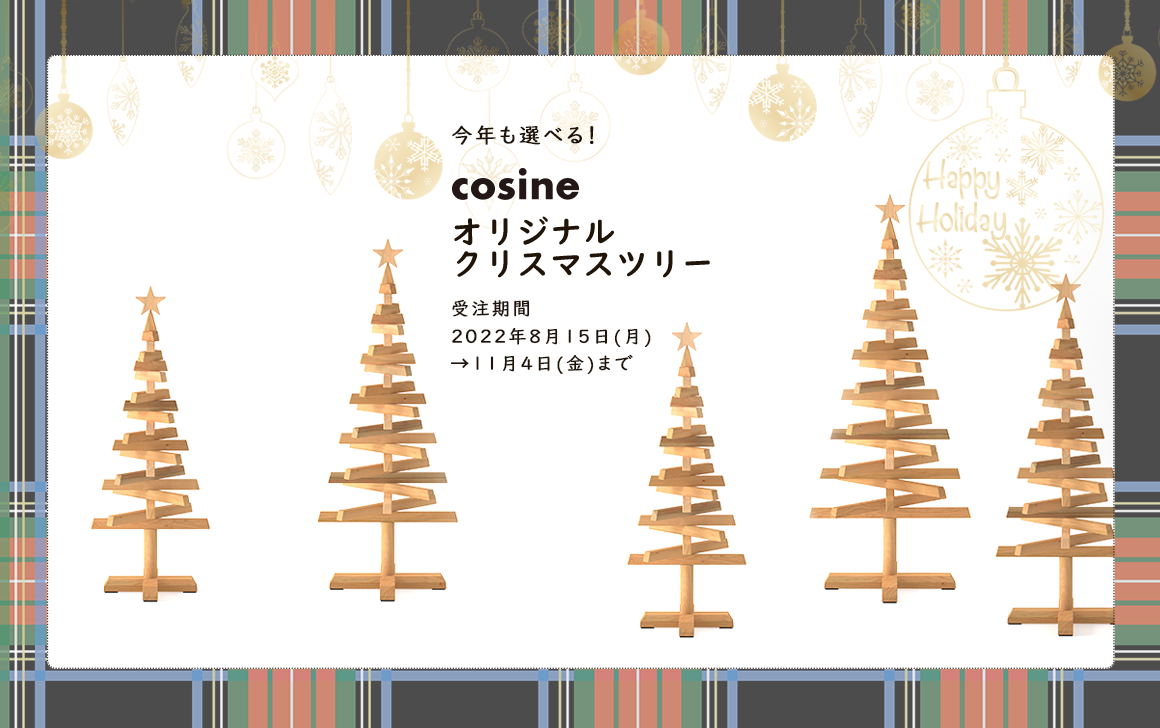 You can choose this year too! cosine original Christmas tree!