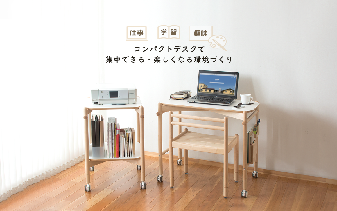 Create an environment where you can concentrate and have fun with a compact desk